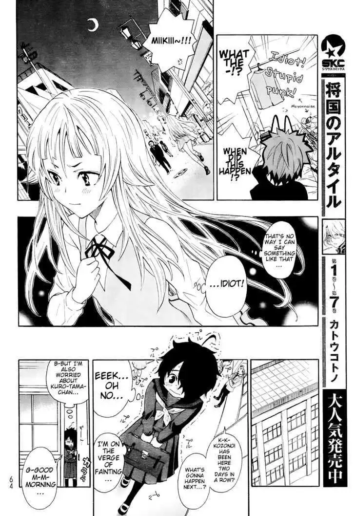 Ushiro no Shindere-san Chapter 4 7